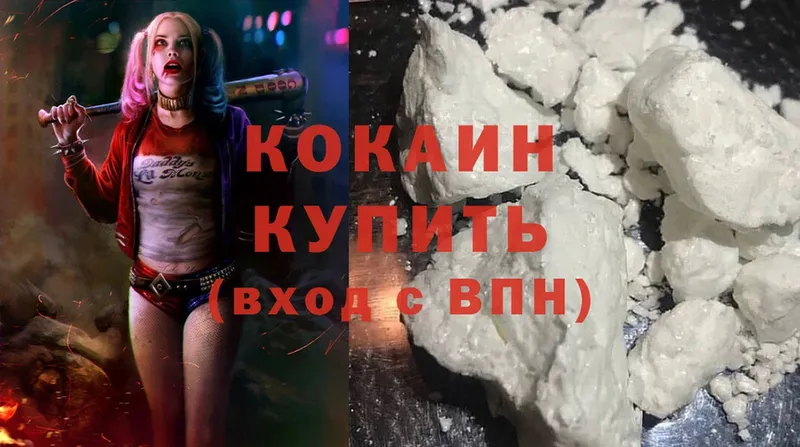 Cocaine Боливия  блэк спрут ссылки  Гатчина 